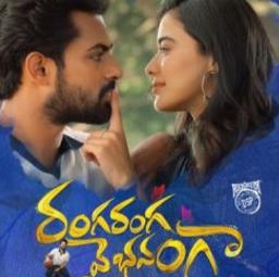 Hq Kothaga Ledhenti Full Song Lyrics And Music By Ranga Ranga Vaibhavanga Dsp Arranged By