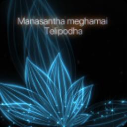 Manasantha meghamai - Kalyana vibhogame