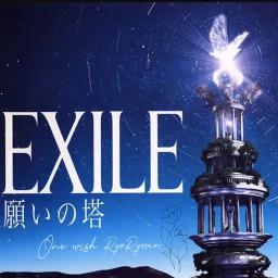 One Wish Song Lyrics And Music By Exile Arranged By Crayn Yukichi On Smule Social Singing App One Wish Song Lyrics And Music By Exile Arranged By Crayn Yukichi On Smule Social Singing App