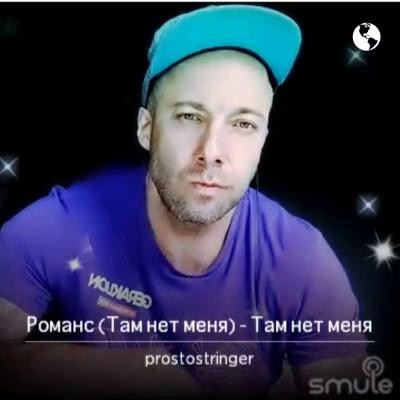 Там нет меня пресняков видео. Там нет меня пресняков видео