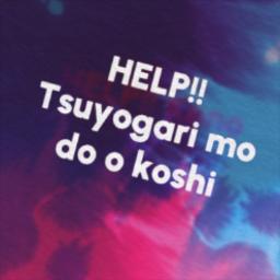 Kobo Kanaeru - HELP [ Short ]