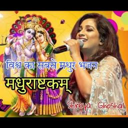 ADHARAM MADHURAM - Song Lyrics And Music By Shreya Ghosal Arranged By ...