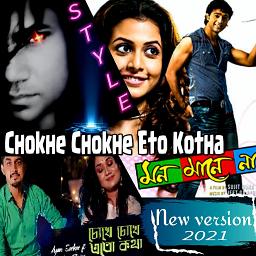 🆕version [HQ] Chokhe Chokhe Eto Kotha 💓 - Song Lyrics And Music By 🎬Mon ...