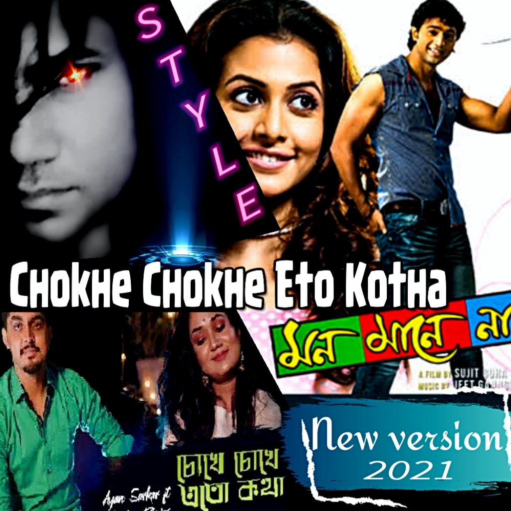 🆕version [HQ] Chokhe Chokhe Eto Kotha 💓 - Song Lyrics And Music By 🎬Mon ...