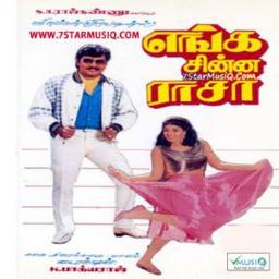 Konda Seval Koovum Neram ( HQ ) - Song Lyrics And Music By ( 🅒︎🅡︎ ...