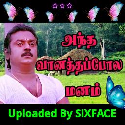 HQ - Antha vanatha Pole Full Song Tamil Lyric