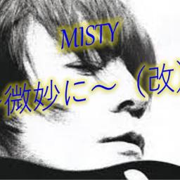 【改】MISTY ～微妙に～ Song Lyrics and Music by 氷室京介 arranged by hiroshohdok
