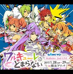 ワルキューレがとまらない! コーラス付き Song Lyrics and Music by 美雲 JUNNA /フレイヤ 鈴木みのり