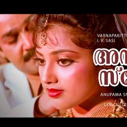 Anupamasneha Chaithanyame (Full) OST