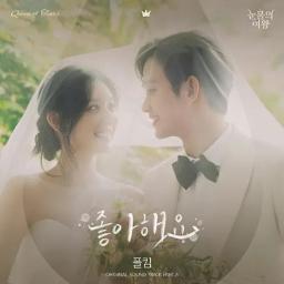 Can't Get Over You (Queen Of Tears OST)