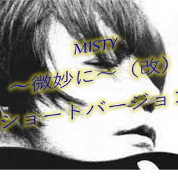 【ｼｮｰﾄ】MISTY ～微妙に～ Song Lyrics and Music by 氷室京介 arranged by