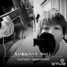 らいおんハート Inst Song Lyrics And Music By Smap Arranged By Ei3617ab On Smule Social Singing App