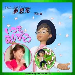 夢想花 円広志 Song Lyrics And Music By 円広志 Arranged By Tatsu On Smule Social Singing App